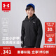 安德瑪（Under Armour）男大童秋冬裝外套戶(hù)外休閑運動(dòng)訓練服連帽三防上衣外套253122804