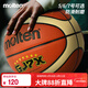 摩騰（molten）籃球7號成人GJ7X室內外通用籃球PU材質(zhì)BG7X-GJ中小學(xué)校園學(xué)生籃球
