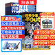 【每月送航?！繂?wèn)天少年雜志鋪組合自選 2026年訂期規格內選擇 1年共12期 8-18歲青少年航天航空知識軍事科普讀物中小學(xué)生課外閱讀期刊太空科技奧秘探索科普百科 【推薦】問(wèn)天少年+萬(wàn)物 26年1月起