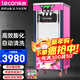 樂(lè )創(chuàng  )（lecon）冰淇淋機商用臺式立式軟冰激凌機自動(dòng)清洗不銹鋼雪糕機圣代甜筒機 立式經(jīng)濟款-21L/H產(chǎn)量