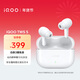 vivo iQOO TWS 5 電光白 60dB旗艦降噪 42ms全鏈路游戲低延遲 Monster Sound電競聲效 藍牙耳機