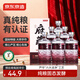 京東京造清香府藏8 53度 清香型白酒 特級 500ml*6瓶整箱裝 高粱白酒