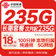 中國聯(lián)通流量卡18元【長(cháng)期套餐】低月租全國長(cháng)期通用手機卡電話(huà)卡5G純上網(wǎng)非無(wú)限永久