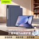 CangHua 適用三星平板TabS9+/S10+保護殼12.4英寸2025/23款SAMSUNG Galaxy平板電腦保護套全包防摔Pad皮套
