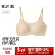 ubras無(wú)尺碼云感托無(wú)痕透氣細肩帶內衣女吊帶文胸罩粉底液 裸感膚色 均碼 -常規版A-C杯（90-130斤）