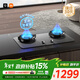 米家小米燃氣灶天然氣P1雙邊定時(shí)家用5.2kW猛火灶具AG玻璃易清潔【搭配凈煙機】MJ03CY