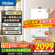 海爾（Haier）燃氣熱水器【 KE5】【KL7升級款KD7max】天然氣水伺服恒溫 五段微火凈水洗下置風(fēng)機密閉穩燃艙靜音 16L 【KE5】爆款靜音超高性?xún)r(jià)比