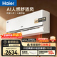 海爾空調 舒適風(fēng)麥浪大1.5匹新一級變頻冷暖掛機 AI人感 雙排銅管蒸發(fā)器 家電國家補貼KFR-35GW/E2-1