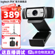 羅技（Logitech）C930c/n高清1080P電腦直播攝像頭 豎屏橫屏自動(dòng)對焦90度廣角 網(wǎng)課視頻會(huì )議主播美顏調試降噪麥克風(fēng) 1080P C930C+2.1米落地三腳架