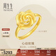 周生生新年永系列 足金幸?；ㄕZ(yǔ)開(kāi)口戒結婚玫瑰花戒指72931R 計價(jià)4.05克