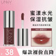 悠宜（unny club）邂逅系列唇部精華蜜保濕抗皺學(xué)生口紅唇蜜唇釉唇油唇膜生日女 N05午夜降臨【溫暖豆沙】