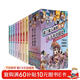 漫畫(huà)五千年中國史 (全8冊1368頁(yè))全彩分格+史實(shí)正史+小難度6-16歲歷史語(yǔ)文同步讀物