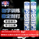 亞獅龍（RSL）羽毛球正品4/5/6/7號專(zhuān)業(yè)訓練耐打四五七號比賽專(zhuān)用球10 【77速】RSL-A9 1筒