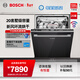 博世（BOSCH）V10Pro 20套嵌入式家用大容量洗碗機 新風(fēng)環(huán)流烘干 240小時(shí)儲存 母嬰級除菌 創(chuàng  )新蒸汽去污 SJU4HMB99C黑色玻璃門(mén)