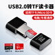 Masentek USB轉TF內存卡讀卡器高速轉接頭 Micro SD卡相機電腦音響插卡車(chē)載多功能安卓Type-c/蘋(píng)果Lighting