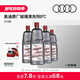 奧迪/Audi 原廠(chǎng)防凍玻璃水冬季必備去油膜清潔雨刮液汽車(chē)專(zhuān)用高效去污 【超值裝*4瓶】 0℃（2L/瓶） 非防凍型