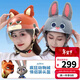 迪士尼（Disney）電動(dòng)車(chē)頭盔兒童成人情侶摩托車(chē)安全帽3C認證男女孩秋冬保暖頭盔 【情侶買(mǎi)更劃算】朱迪尼克情侶款