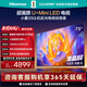 海信電視E5Q 75英寸 抗反光防眩光墨晶屏 U+Mini LED  300Hz高刷 U+超畫(huà)質(zhì)引擎Pro 國家補貼 75E5Q