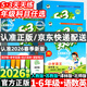 【年級/科目自選】2026春版53天天練一年級二年級下冊三四年級五六年級下冊上冊小學(xué)語(yǔ)文數學(xué)英語(yǔ)全套蘇教版人教版譯林北師大5+3五三5.3同步練習冊測試卷基礎練同步字帖 二年級下冊（配套2026春季）