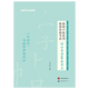 中公教育教師字帖系列：教師資格考試綜合素質(zhì)100條考點(diǎn)