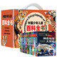 中國少兒百科全書(shū)（精美禮盒12冊裝）十萬(wàn)個(gè)為什么大字小學(xué)課外閱讀少兒科普啟蒙讀物帶拼音兒童趣味閱讀 叢書(shū)暑假寒假閱讀