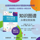 知識圖譜——從理論到實(shí)踐（計算機前沿技術(shù)叢書(shū)） 北京博海迪信息科技有限公司