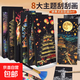 夜景炫彩刮刮畫(huà)刮畫(huà)本手涂鴉黑色刮畫(huà)紙兒童圖片城市手工DIY玩具 【全套8本】創(chuàng  )意彩色夜景刮刮畫(huà) 無(wú)規格