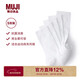 MUJI[自營(yíng)限定款] 直角襪 襪子 5雙裝 均碼 白色 均碼25-27cm