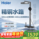 海爾（Haier）四功能恒溫花灑全套鋼琴按鍵智能數顯槍灰色淋浴花灑套裝LD616H