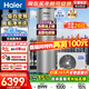 海爾（Haier）空氣能熱水器300升超一級能效雙變頻80℃高水溫大容量熱泵電輔熱水器立式家用商空氣源換新補貼 300升超1級無(wú)垢凈水洗【雙變頻】 變頻 帶電輔熱