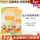 瑞倪維兒復合果蔬酵素粉固體飲料20g*20袋天津康婷沖劑專(zhuān)柜正品便攜裝旗艦 瑞倪維兒復合果蔬酵素粉 20條*1盒