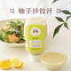 南食召柚子沙拉汁 自研新風(fēng)味·簡(jiǎn)單配料 蔬菜沙拉醬水果蘸醬 柚子沙拉汁（180g*1瓶）
