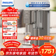 飛利浦（PHILIPS）凈水器家用馬年禮物加熱直飲一體機臺式即熱凈飲機富鍶礦化直飲凈水機ADD8638/93企業(yè)年會(huì )送禮采購