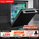西門(mén)子（SIEMENS）黑魔鏡系列636ultra青春版【甲流消殺】150L+超大容積洗碗機嵌入式雙核熱動(dòng)力烘干SJ43HB00KC