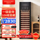 維諾卡夫(Vinocave)紅酒柜恒溫酒柜均衡保濕風(fēng)冷無(wú)霜家用客廳多功能葡萄酒冷藏展示柜大容量飲料冰吧超薄 恒溫保濕-原木窖藏【一級能效】 255L 紅酒柜