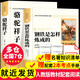 駱駝祥子和鋼鐵是怎樣煉成的七年級下冊必讀的課外書(shū)人教版鋼鐵是怎么樣煉成的初一必讀書(shū)目 配套人民教育出版社人教版課本配套閱讀初中生推薦世界名著(zhù) 【七下必讀】駱駝祥子+鋼鐵是怎樣煉成的