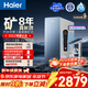 海爾（Haier）凈水器甜美鮮礦水1200G8年真長(cháng)效礦物質(zhì)鮮活水家用廚房專(zhuān)用臺下反滲透過(guò)濾膜直飲凈水機R857