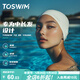 TOSWIM拓勝泳帽男女款不勒頭長(cháng)發(fā)加大防水大頭圍護耳硅膠游泳帽 魚(yú)肚白