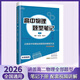 全國通用2026版小z高中物理題型筆記高考物理真題講義解題方法與技巧高一高二三知識清單高中基礎知識大全真題全刷高考物理教輔資料必刷題 【高二適用】高中物理題型筆記下冊