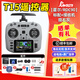 JUMPER T15遙控器穿越機中文ELRS航模FPV霍爾RDC開(kāi)源2.4G 915M 隕石灰 【送原廠(chǎng)控包+接收機+21700電池+多款模擬器】 霍爾搖桿【2.4G（左手油）】