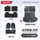 得力TPE腳墊專(zhuān)用于26款吉利星越L配件全包圍用品實(shí)用包門(mén)檻專(zhuān)車(chē)內裝飾 【全TPE包門(mén)檻腳墊+星河毯+后備箱墊+靠背墊】 21款-現在 星越L/四驅