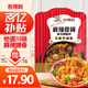 吉得利 麻辣香鍋調味料110g*3袋 家用干鍋底料調料麻辣香鍋煮菜燉菜醬料