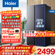 海爾（Haier）大冷凍冰箱519升雙開(kāi)兩門(mén)一級雙變頻風(fēng)冷無(wú)霜大容量對開(kāi)門(mén)家電以舊換新國家補貼15%家用囤年貨冰箱 519升星蘊銀+大冷凍+黑金凈化