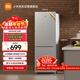 米家小米185L兩門(mén)冰箱雙門(mén)小型家用冷藏冷凍迷你租房宿舍BCD-185MDM03