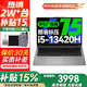 聯(lián)想小新Pro16筆記本電腦補貼15%酷睿i5超能本大學(xué)生編程設計手提輕薄游戲本可選 酷睿i5-13420H 16G 512GN16升級 滿(mǎn)血性能顯卡 定制升級 IPS全高清屏 小數字鍵盤(pán)