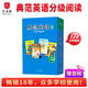 【全新升級】典范英語(yǔ)9 英語(yǔ)分級閱讀章節書(shū) 送音頻 英語(yǔ)分級讀物 從牛津大學(xué)出版社原版引進(jìn) 高中生課外閱讀必讀 英文原版 獨家正版