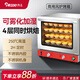 德造（DEZAO）FD-66G商用烤箱熱風(fēng)循環(huán)大型電烤爐加濕面包披薩風(fēng)爐焗爐蒸烤箱一體機烤肉烘焙大容量家用烤紅薯機 FD-66升帶面火加濕配烤架