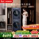 西門(mén)子（SIEMENS）小晶鉆Plus10+10KG大容量洗烘套裝 全自動(dòng)滾筒洗衣機變頻熱泵烘干 凈洗WG52H2X10W+WQ53H2D11W國補
