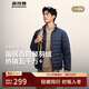 波司登秋羽絨服男士休閑輕薄立領(lǐng)內膽送禮外套商場(chǎng)熱賣(mài)同款B250131005