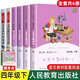 人教版快樂(lè )讀書(shū)吧四年級下冊全套4冊正版十萬(wàn)個(gè)為什么+灰塵的旅行上下冊小學(xué)生必讀課外書(shū)籍語(yǔ)文人民教育出版 【全6冊】讀書(shū)吧四下+看看我們的地球+人類(lèi)起源/贈